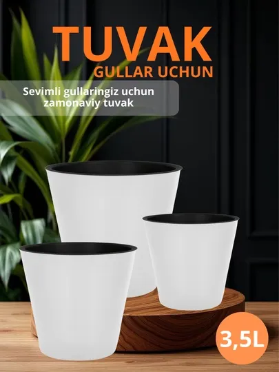 Пластиковый горшок для цветов 3,5 л