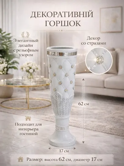 Пластиковый горшок для цветов