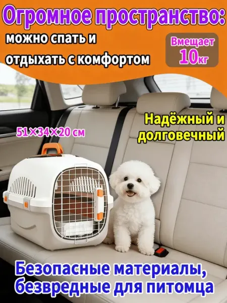 Переноска для животных пластиковая