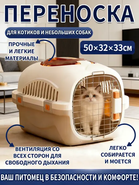 Переноска для животных 15 кг просторная