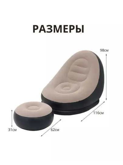 Надувное кресло-диван для отдыха