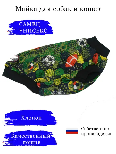 Майка для собак и кошек