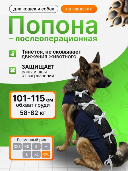 ГуренКОТ Попона для животных
