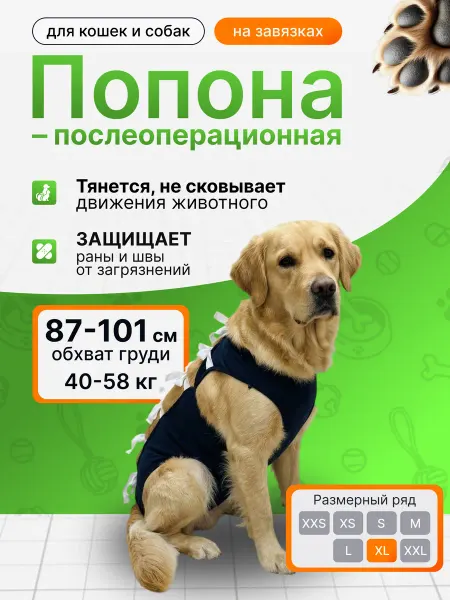 ГуренКОТ Попона для животных