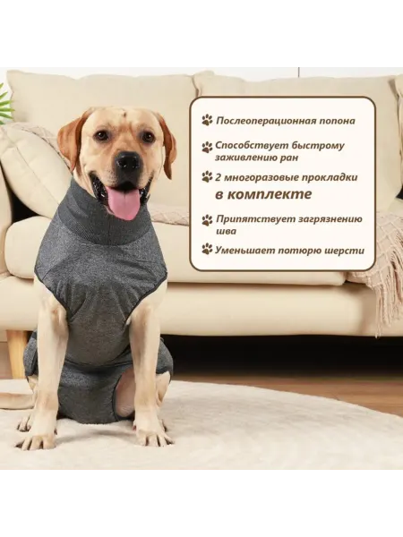 Послеоперационная попона для животных XS 14-20 кг