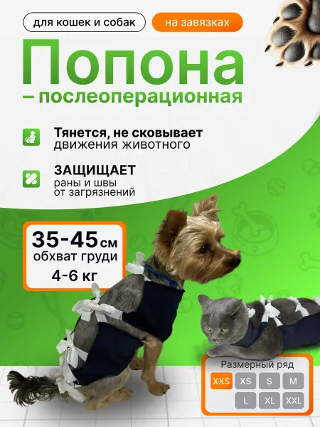 ГуренКОТ Попона для животных