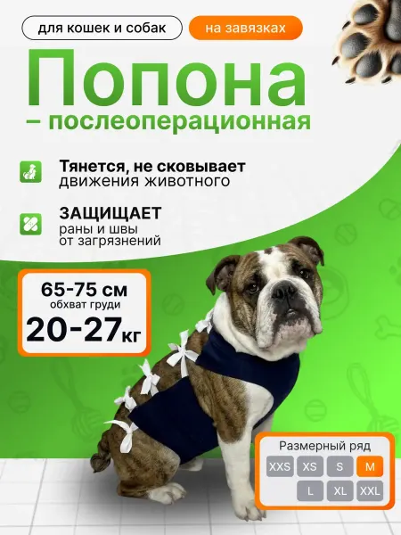 ГуренКОТ Попона для животных