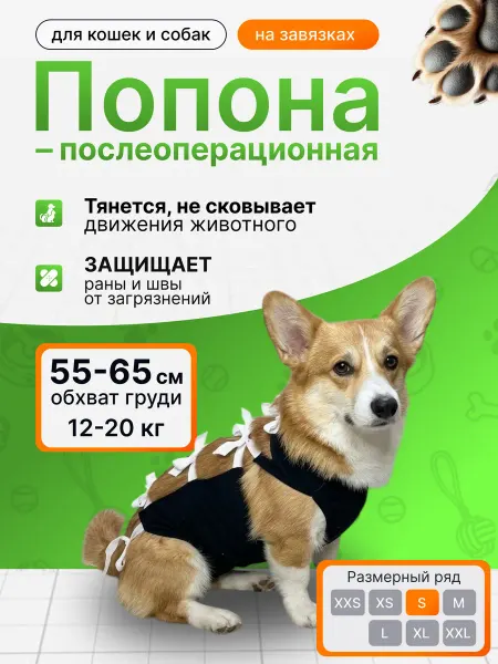 ГуренКОТ Попона для животных