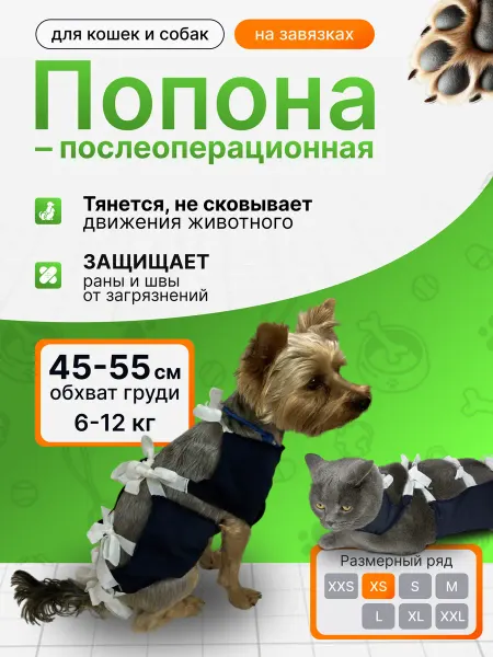 ГуренКОТ Попона для животных