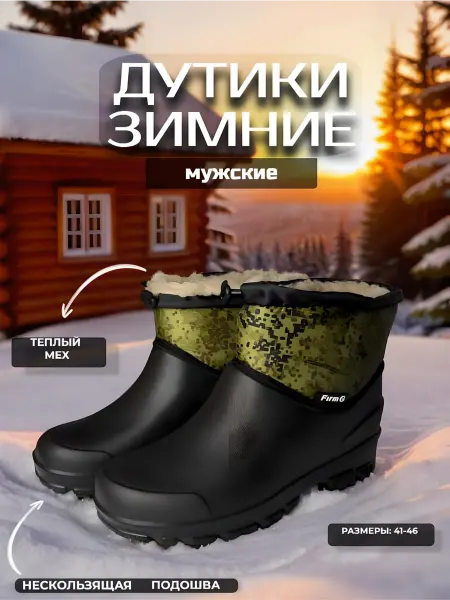 D.R.K1 Дутики мужские зимние