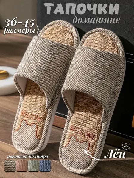 Тапочки домашние открытые коричневые
