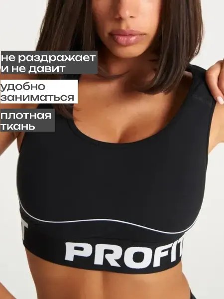 Profit_wear Топ спортивный для фитнеса