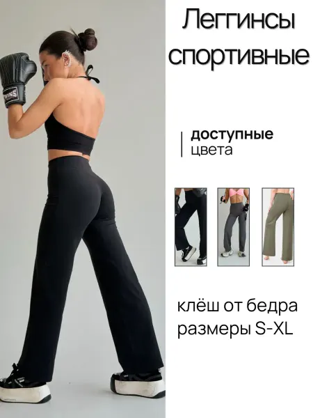 SHEKARNO SHOP Лосины спортивные
