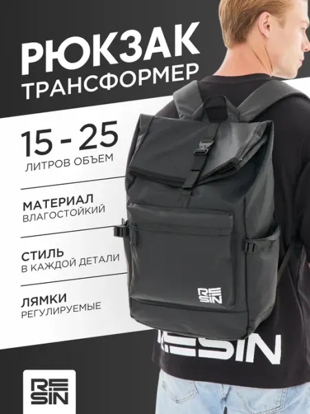 Resin Рюкзак спортивный