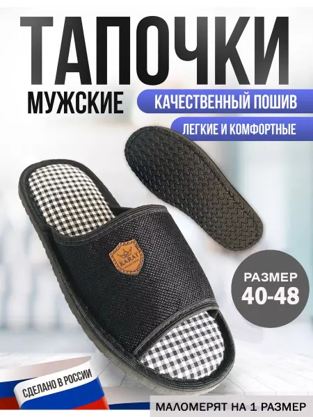 HoboCraft Тапки мужские домашние
