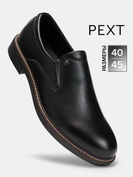 PEXT Туфли классические мужские черные