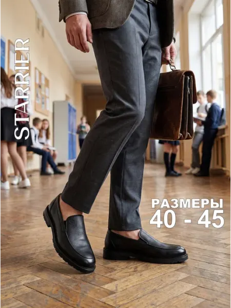 STARRIER Лоферы мужские летние