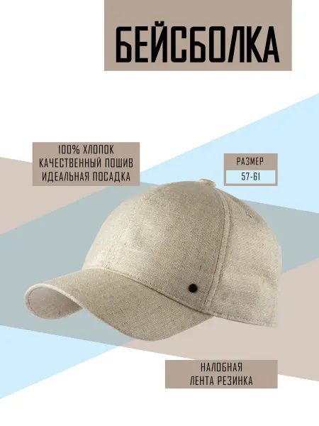 SKIFFHAT Бейсболка мужская летняя