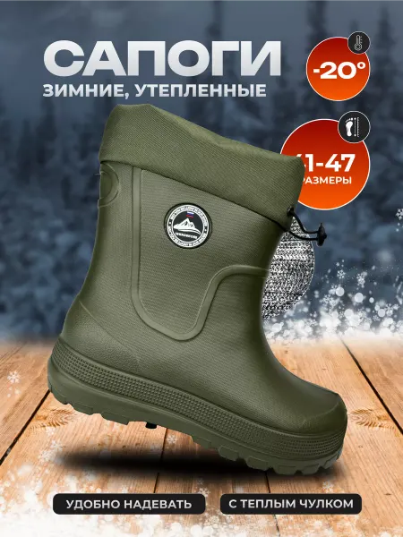 Сапоги резиновые мужские