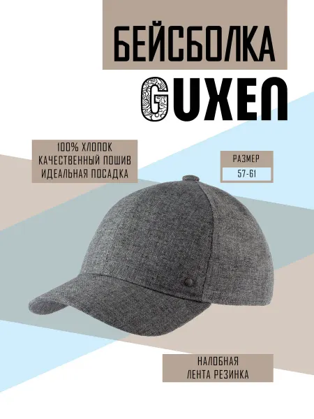 SKIFFHAT Бейсболка мужская летняя