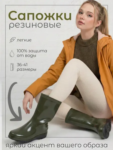 ТопиТоп Сапоги резиновые женские