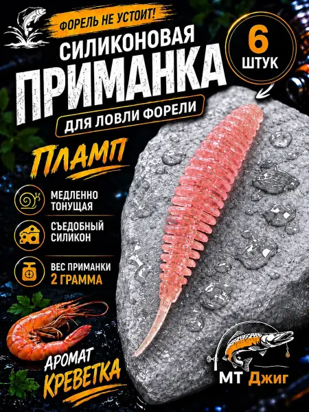 Силиконовые приманки для рыбалки