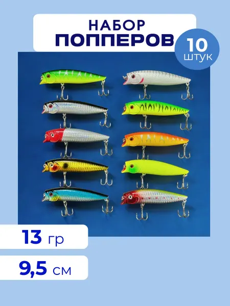 У Кузьмича Набор Попперов 10 штук