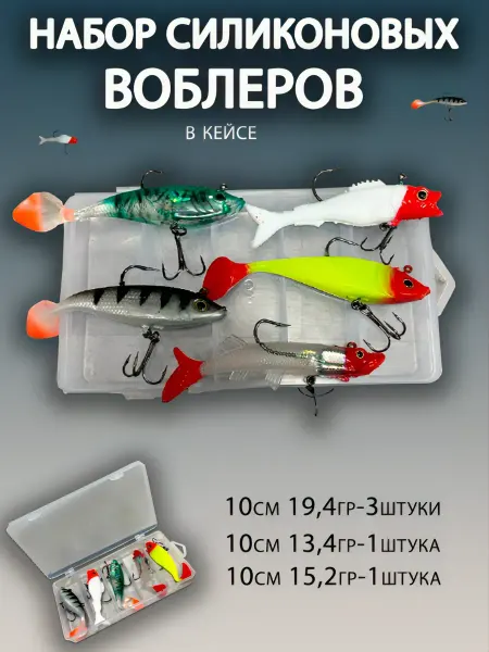 Воблеры для рыбалки, набор 5 штук