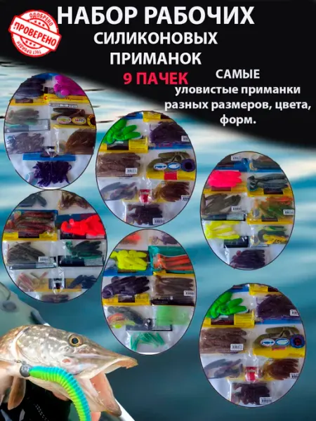 InnoStore Приманки силиконовые