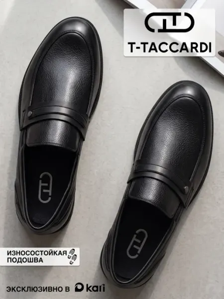 T.TACCARDI Туфли мужские классические