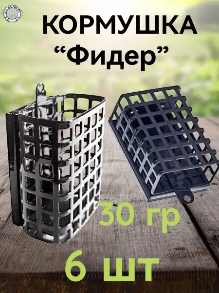 НА ВОЛНАХ Кормушка фидерная