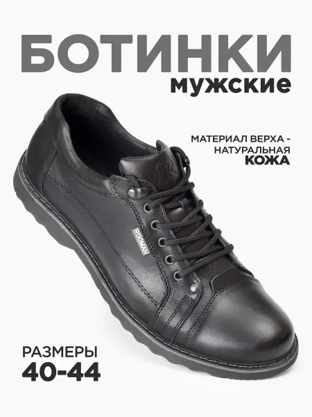 ROOMAN Туфли кожаные