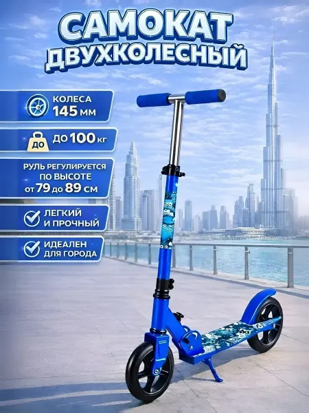 Dvizhok Самокат детский двухколесный