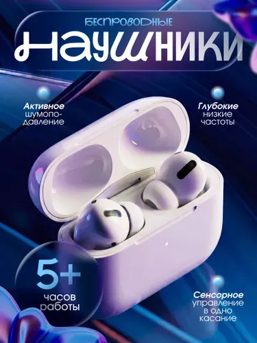 Наушники беспроводные / наушники беспроводные для телефона