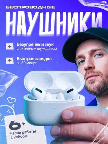 Наушники беспроводные / беспроводные наушники для телефона / беспроводные наушники