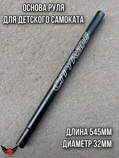 SportSliv Запчасти для самоката