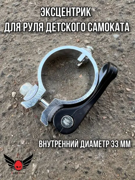 SportSliv Запчасти для самоката