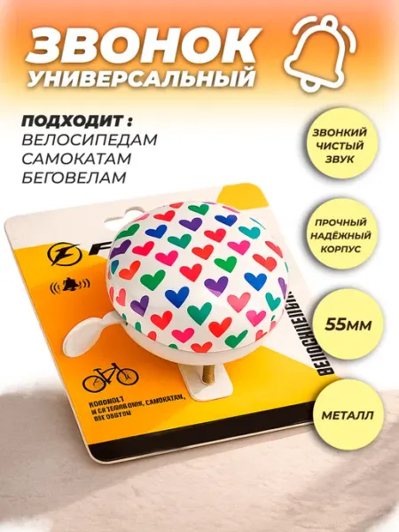 FAVORIT Звонок на велосипед