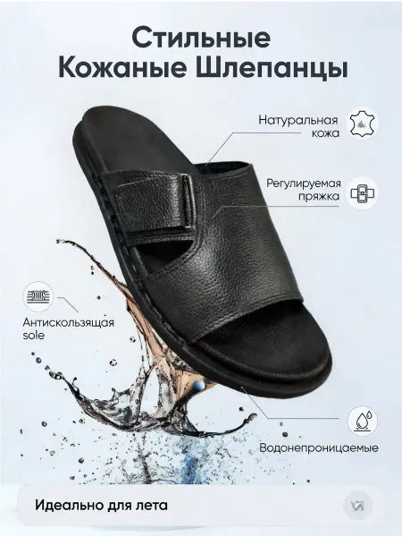 KS Шлепки кожаные пляжные