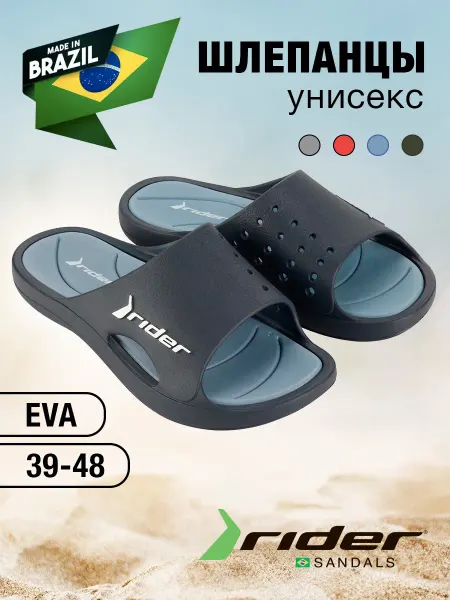 Rider Шлепки резиновые
