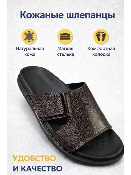 KS Шлепки кожаные пляжные