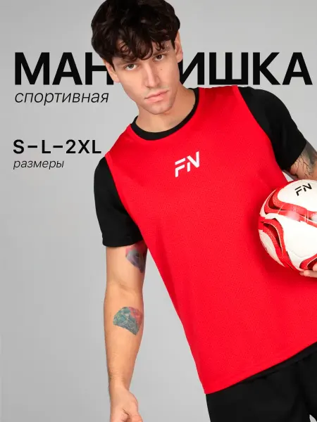 FN Спортивная манишка футбольная
