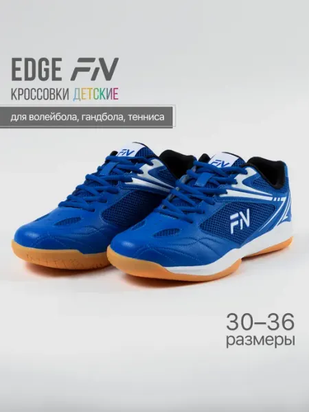 FN Волейбольные кроссовки детские EDGE