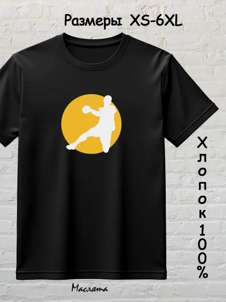 Маслята футболка гандбол