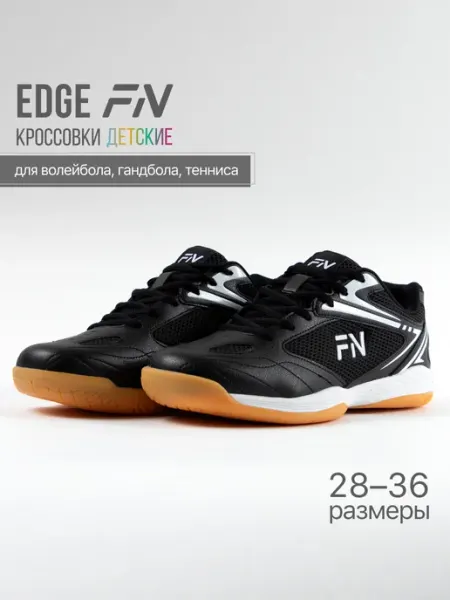 FN Волейбольные кроссовки детские EDGE