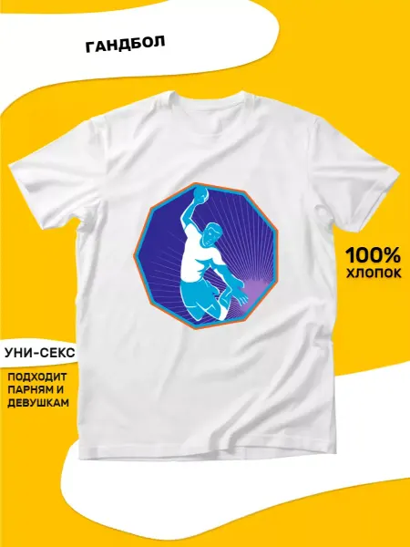 Белая футболка Гандбол