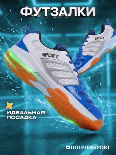 DOLPHINSPORT Бутсы для футзала