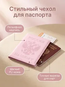 Обложка на паспорт из экокожи