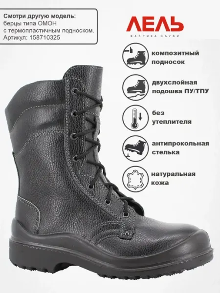ЛЕЛЬ Ботинки