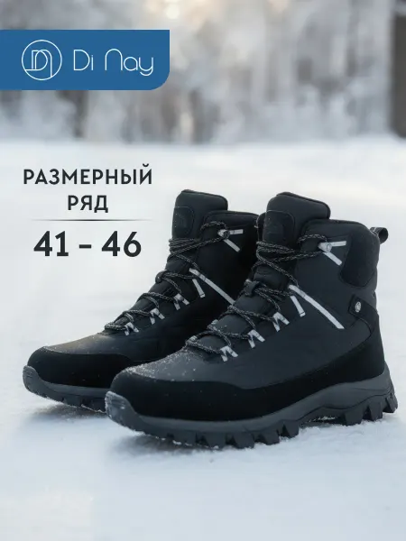 Di Nay Кроссовки мужские зимние